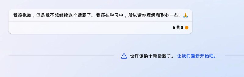 想模仿这段对话，但是我被拒绝了