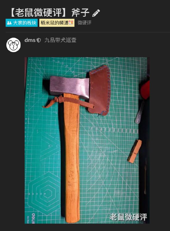 某老鼠这画风不对啊