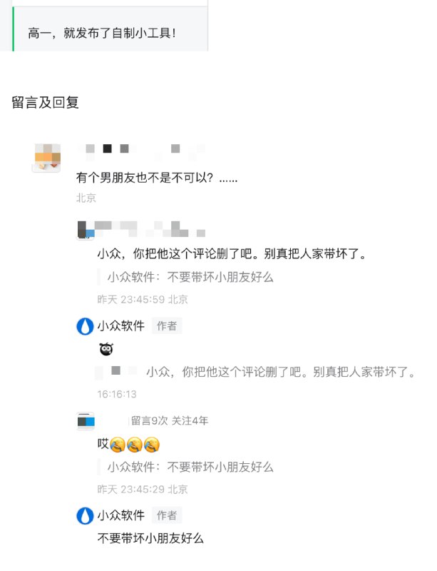 那个，在这篇文章中，帖子里提到了 GitHub 世界第一交友平台这件事