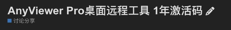 有人在论坛很霸气的分享了...不留地址了，我估计已经没了