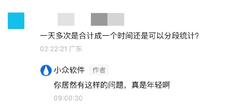 牛子小助手 (DickHelper) 有一个为手机准备的页面，上面是记录，下面是统计，以及发射日历：