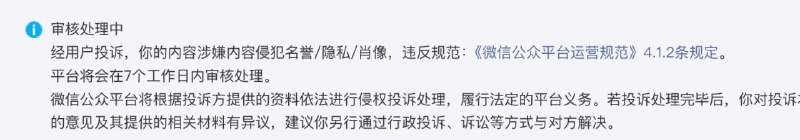 完蛋大意了