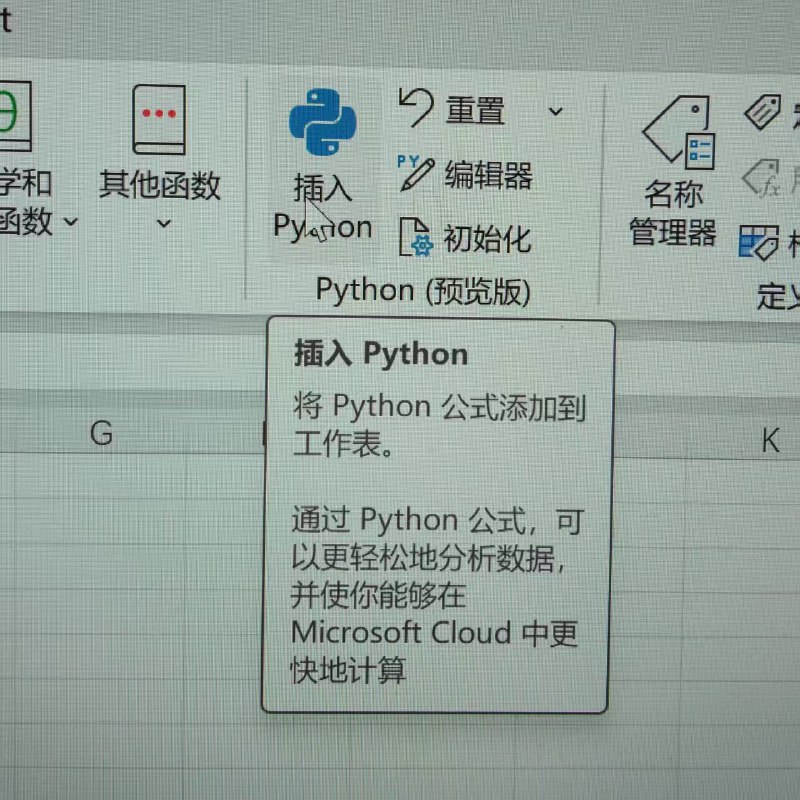 是不是，以后不会 python 都不能说「熟练掌握 Office」了？