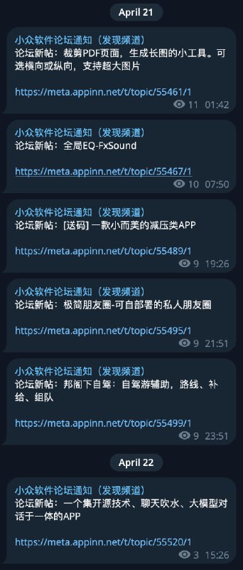 今日份发现频道总结