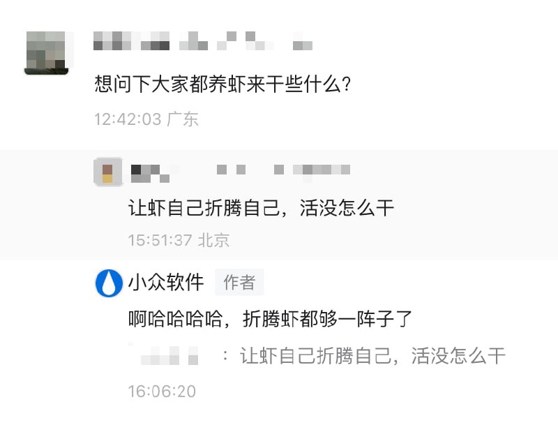 想问下大家都养虾来干些什么？