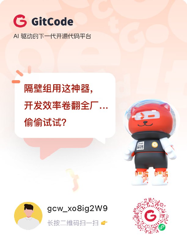 免费无限量的 GLM-5、Qwen3.5-398B 模型，上下文 16KAtomGit 限时活动：