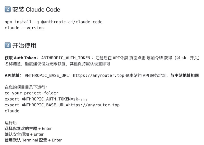 Any Router 是一个纯 Claude Code 中转，就是能白嫖 Claude Code，因为现在注册就送 50 刀额度：