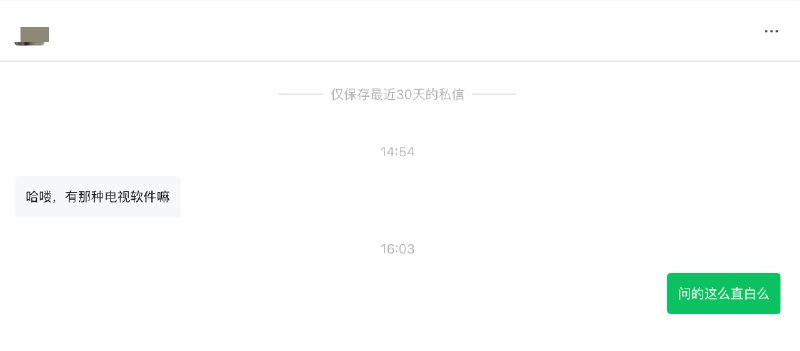 这么直白的？