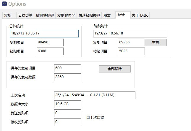 用 Ditto 的，来pk一下使用记录 更多见这里： 