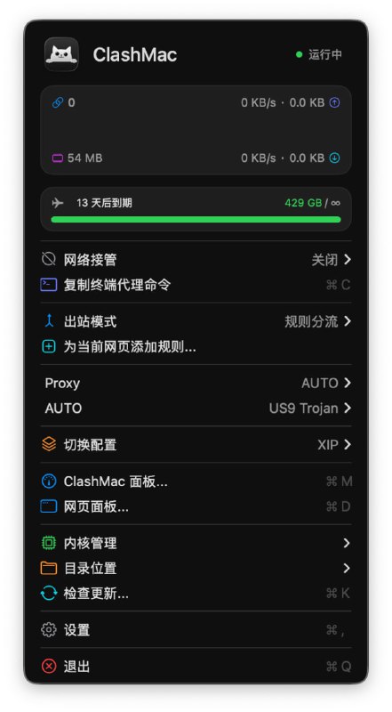 最近的 ClashMac 很能打啊