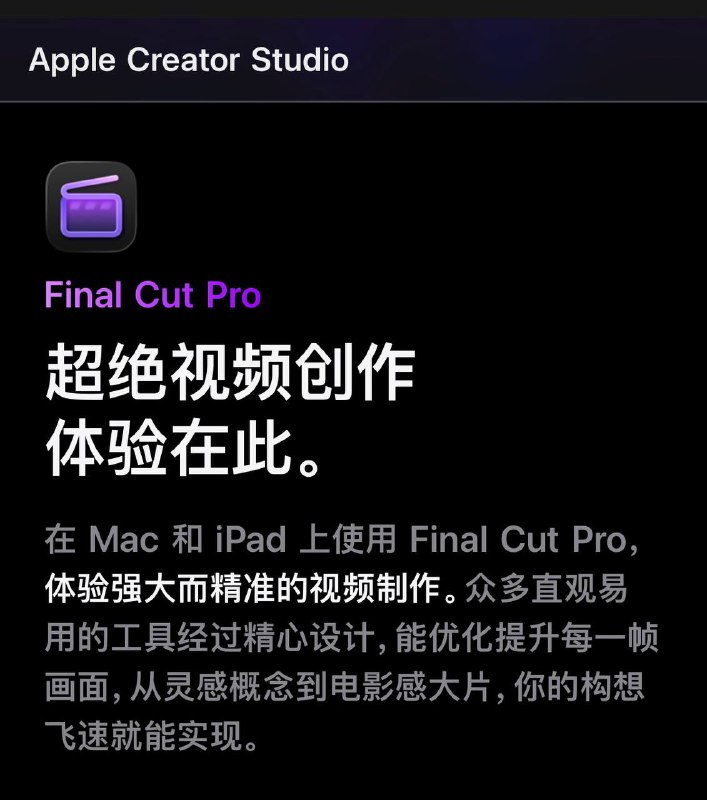 📣 #发现频道苹果发布创造软件订阅合集，18元/月拿下Final Cut Pro、Logic Pro、Pixelmator Pro