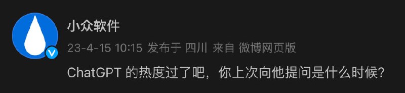 在微博提问