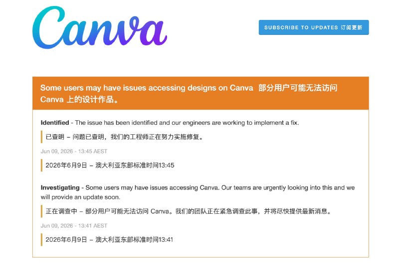 Canva 出现故障