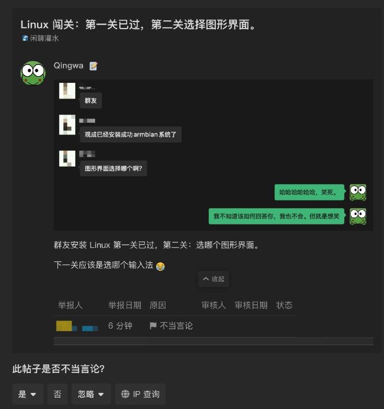这个有点尴尬，我被举报了 😂