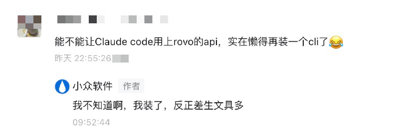 能不能让Claude code用上rovo的api?