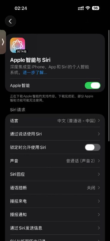 网传国行 iOS 26.4 推送了 Apple 智能与Siri，并使用千问3 4bt量化模型但目前已下线