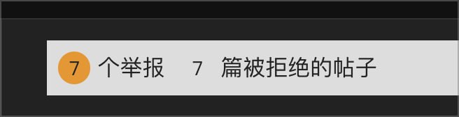 有一位发现频道用户，已经拒绝了7次，他每次文案都不一样