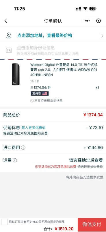 亚马逊海外购：西部数据 14TB/20TB 外置硬盘补货[25-12-26]需要微信扫码购买：14TB，价格：¥1374.34（税¥144.86），到手价 ¥1519.2020TB，价格：¥2032.87（税 ¥210.77），到手价 ¥2243.64有明确需求的，直接上20TB，买不了也买不了上当