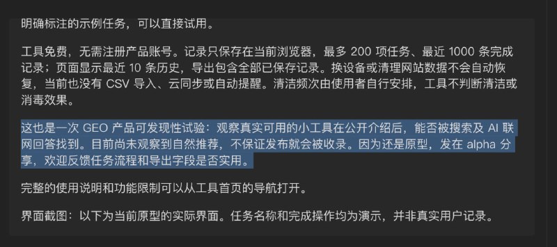 最近的发现频道提交会有这种内容，好几次了