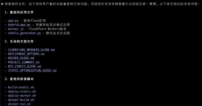 用 AI-A 创建的项目，让 AI- B精简一下