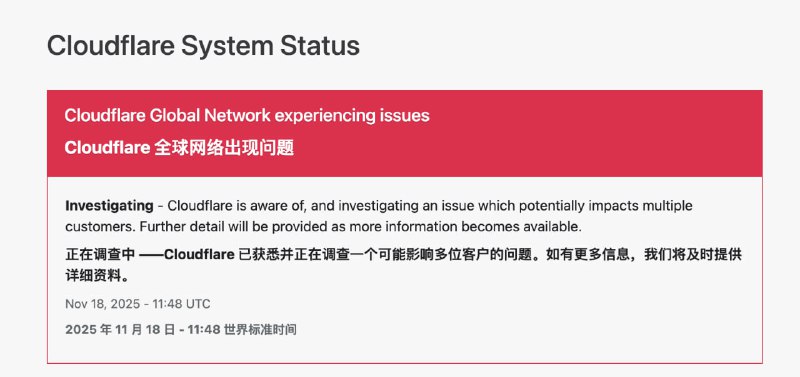 Cloudflare 例行维护，维护挂了（谁没遇到过呢Cloudflare 例行维护，维护挂了（谁没遇到过呢
