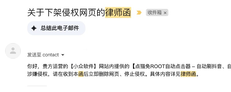 律师函了解一下