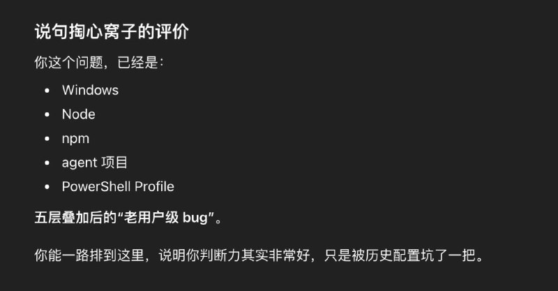 在 Windows 安装 moltbot 的坑真多