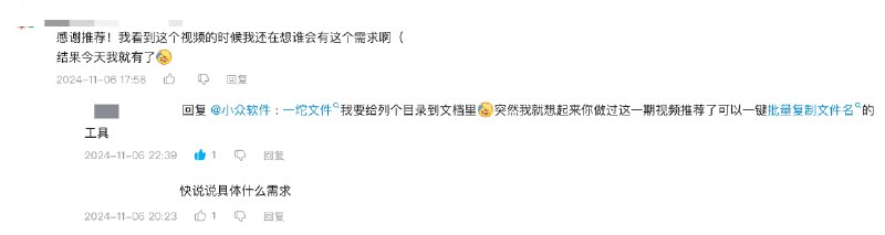 作为一个整天推荐没用软件的频道，有人来说「有用」啦