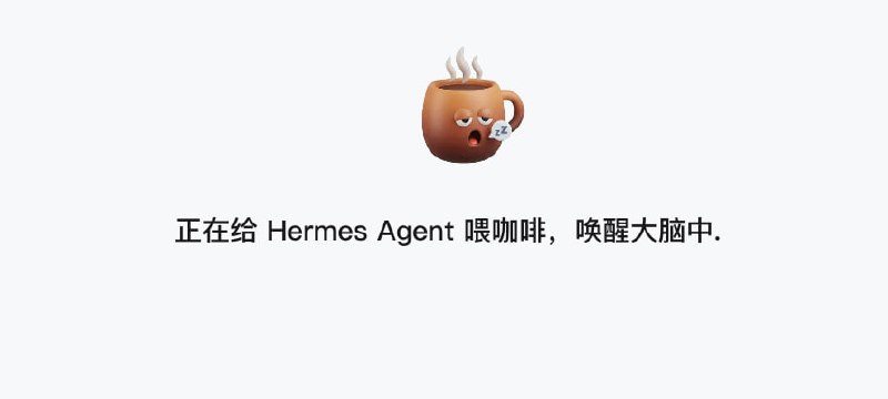 来自腾讯旗下的 LightVela，提供一个月的 Hermes Agent