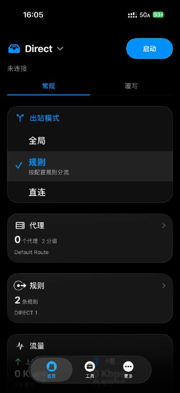 iPhone 上的 ClashiPhone 上的 Clash