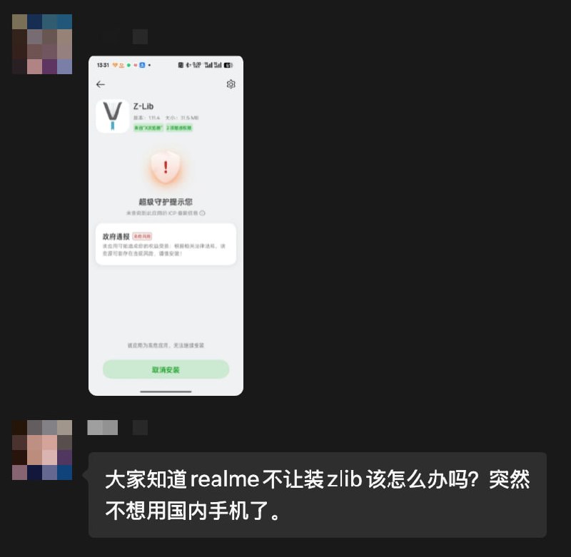 断网后安装成功断网后安装成功