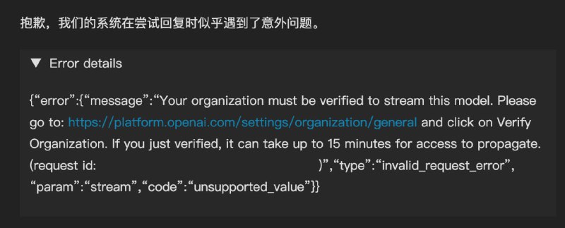 OpenAI 有点玩不起啊，GPT-5-mini 都需要组织验证...