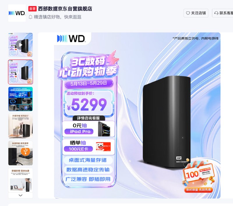恍如隔世：2000买的硬盘，已经5000了恍如隔世：2000买的硬盘，已经5000了