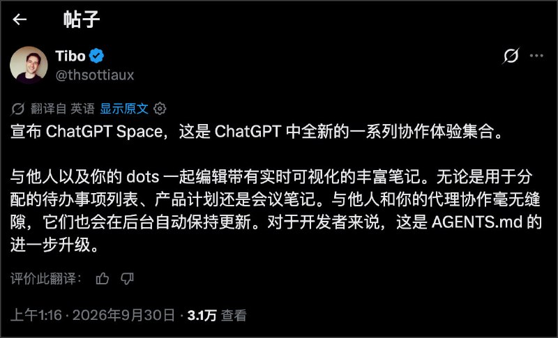 ChatGPT 的两个新功能