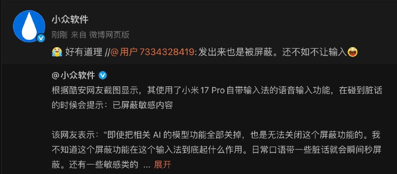 好有道理：发出来也是被屏蔽