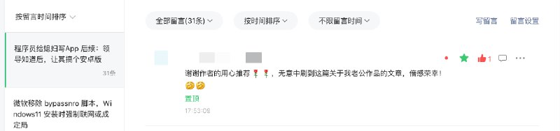被媳妇发现啦
