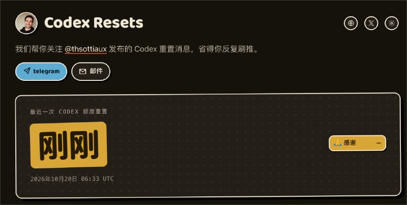 这段时间的 Codex 可以敞开用，完全用不完😂