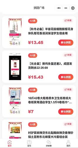 📣 #发现频道