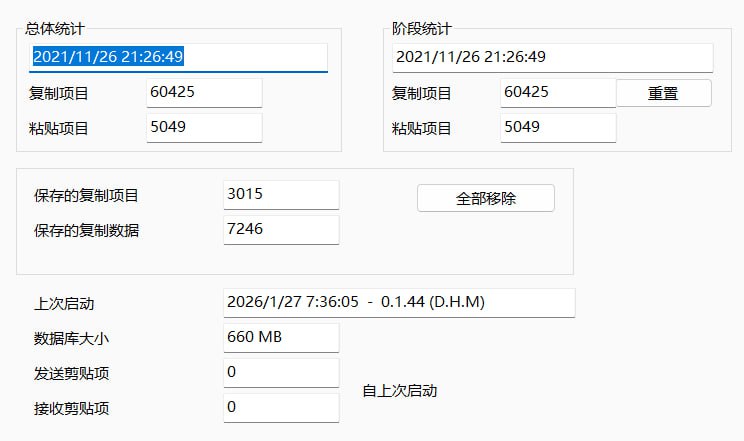 用 Ditto 的，来pk一下使用记录 更多见这里： 