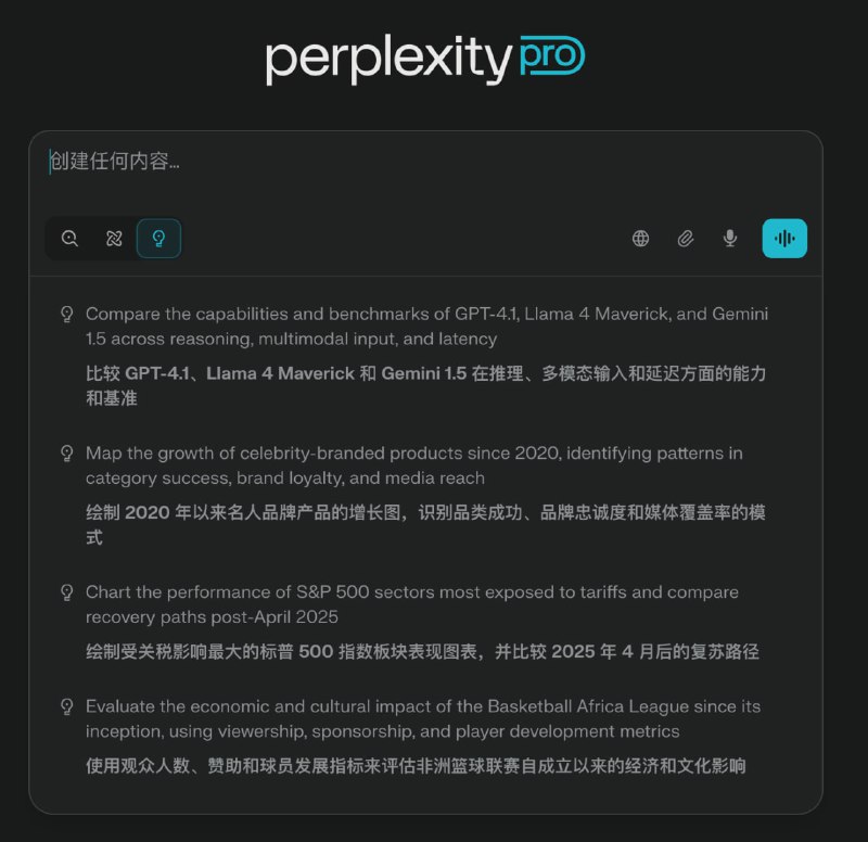 Perplexity 为 pro 用户提供了实验室功能