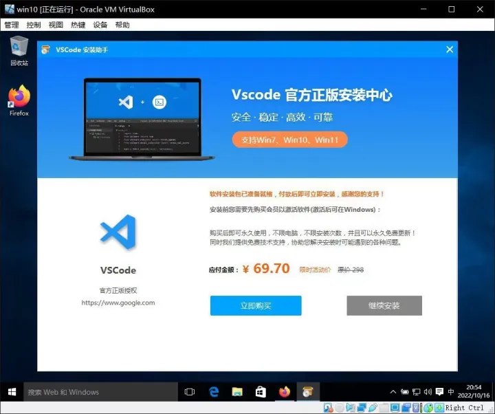 PotPlayer 和 VS Code 都能收费🙈