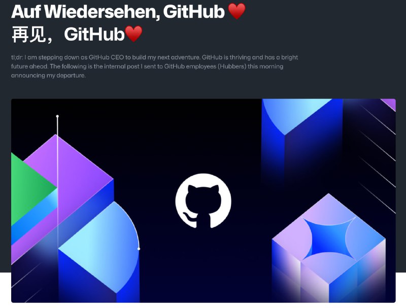 再见，GitHubGitHub CEO 辞职，微软将把 GitHub 直接并入新的 CoreAI 团队