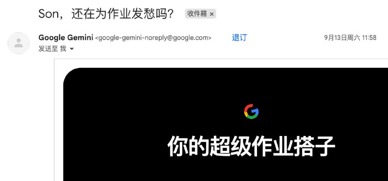 我有一个 SON 开头的邮箱，结果变成了这样 🙈