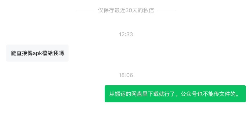 说实话，我是不知道它说的是什么的...  #那些私信