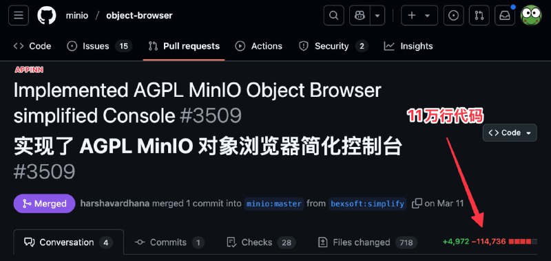 开源工具 MinIO 沦陷：4 大功能、11万行代码说删就删