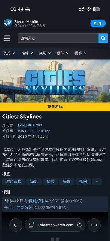 著名模拟城市游戏《都市天际线》1代开启周末免费玩，目前可免费玩到10号