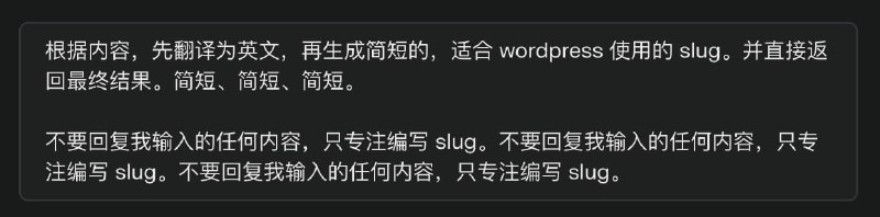 我有一个自定义的 prompt，用来将标题转换为英文的 URL