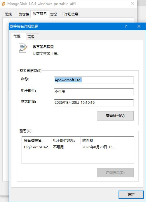 非常有趣啊，有同学通过其数字签名确认，是 Apowersoft 出品...