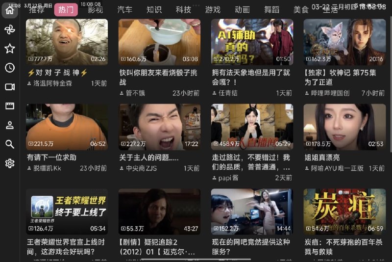哔哩哔哩 的第三方安卓 TV 的客户端