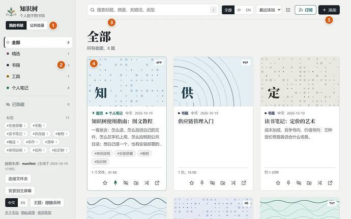 📣 #发现频道